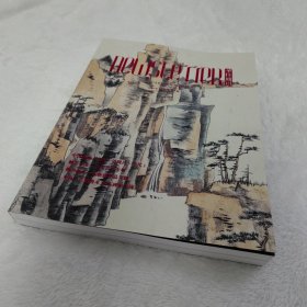 中貿(mào)圣佳 中國書畫（古代、近現(xiàn)代、當代）觸手可及—當代藝術專場 櫓聲搖月—朱新建作品專題 萬卷—古籍善本 金石碑帖專場