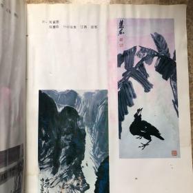 八大山人石涛作品选