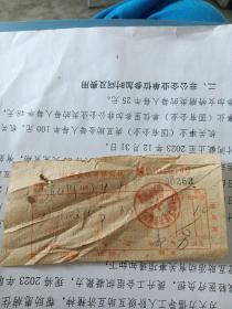 1963年仙游县城关供销社票证一张
