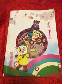 帽兜里的羊羔（蒙文）