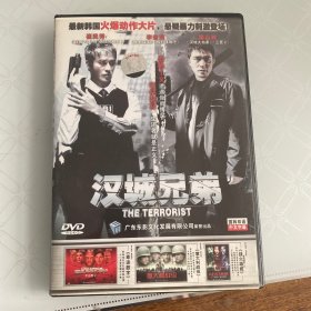 汉城兄弟《DVD》