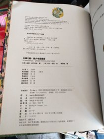 丝绸之路·青少年插图版（9~16岁）丝绸之路两千年来龙去脉，一本书给孩子讲得明明白白！