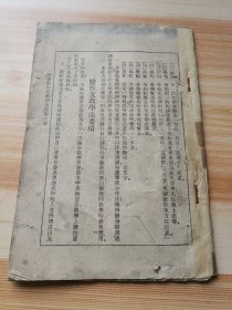 新学制作文教科书 第五册（中华民国十五年）