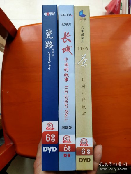 《六集纪录片：茶，一片树叶的故事》（6DVD)