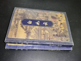 白如云 上下