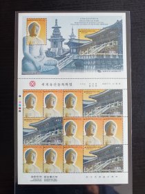 【佛教文化邮票】韩国1997庆州佛国寺/小版张