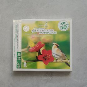 CD 鸟语花香（未开封）