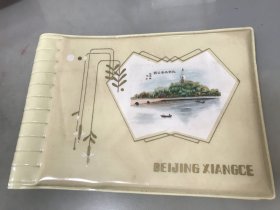 北京北海公园空白老相册【有外盒，未用过，内页嘎嘎的新】包快递