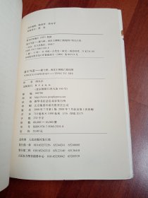 庸才当道：藤与树（西汉王朝败亡路线图）