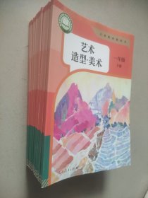 艺术造型美术 一年级 上册