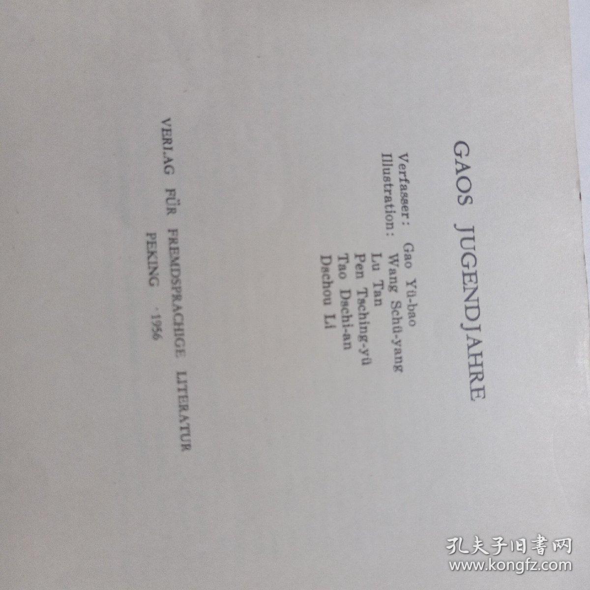 童工-1956年印