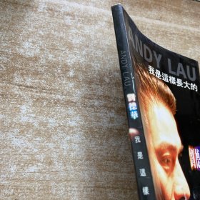 我是这样长大的