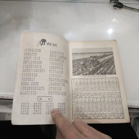 1965年农历