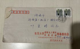 1991年 实寄封 东吴大学公函封 贴普23 上海民居 苏州寄济南