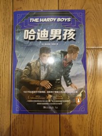 哈迪男孩：影响美国三代人的儿童侦探小说系列1（1-5）（全5册）