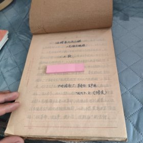 酒精氧化制乙醇工艺操作规程 （1970年 修定）