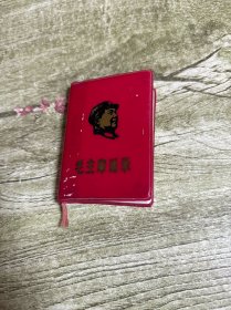 毛主席语录