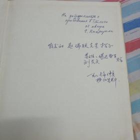 苏联格鲁吉亚Гиви Кандарели挂毯艺术大开本彩色画册 学者赵瑞联旧藏