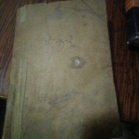 诊疗学基础