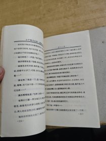 魔萧血剑 三册全