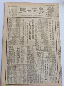 冀南日报  55/  1949年2月19日  人民日报印刷7万份，供不应求
