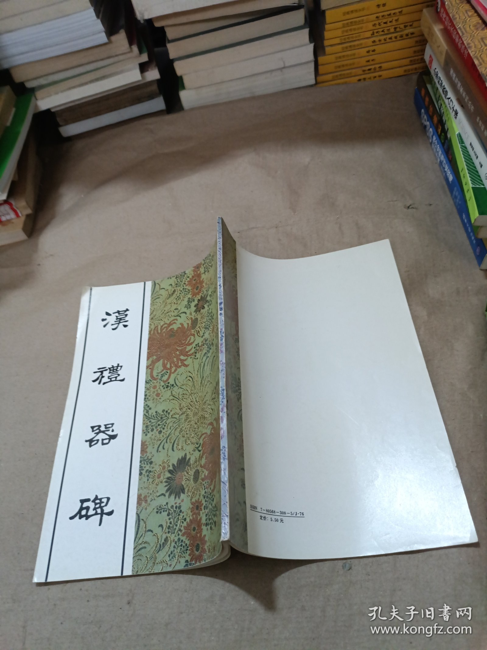 点击查看原图 汉礼器碑