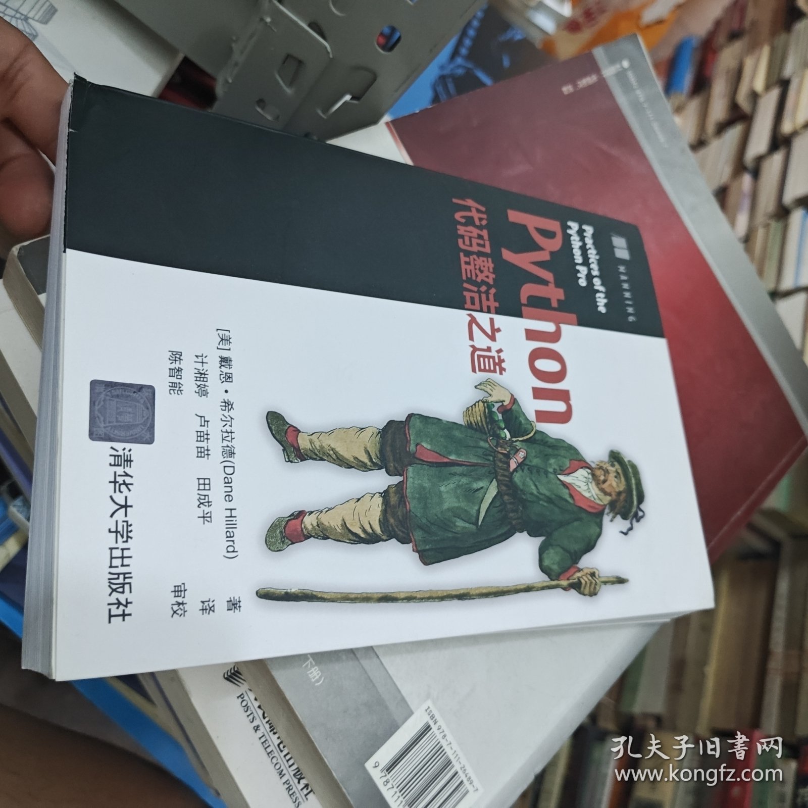 Python代码整洁之道