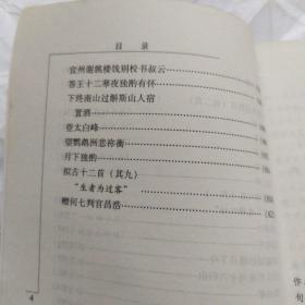 全唐诗鉴赏辞典(第二卷)