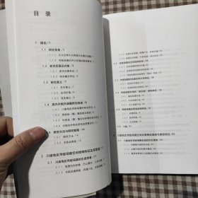 历史、传承、活化——川渝地区传统场镇空间环境特色及其保护策略研究