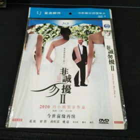 全新未拆封DVD《非诚勿扰Ⅱ》葛优，舒淇