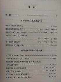 安徽社会主义时期党史资料专题集一二
走向辉煌:铜陵市社会主义时期党史专题集
淮南60年:淮南市社会主义时期党史专题集
芜湖党史资料专题集一二三四五
六安市党史专题资料文集
安庆社会主义时期党史专题一
征程:黄山社会主义时期专题集
淮北市社会主义时期党史资料专题集一
难忘的历程:滁州市社会主义时期党史资料专题
足迹深深:蚌埠市社会主义时期党史专题一二
征途:阜阳市社会主义时期党史专题汇编一