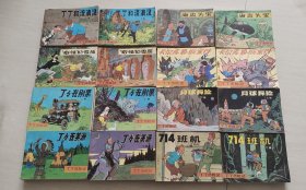 出售丁丁历险记连环画，一共42本，经典收藏套装，保真，80年代初版印刷