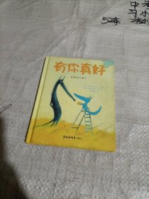 有你真好（全三册）