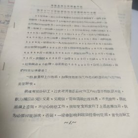博爱县清化供销合作社1964年1-9月份废品收购开展情况的介绍