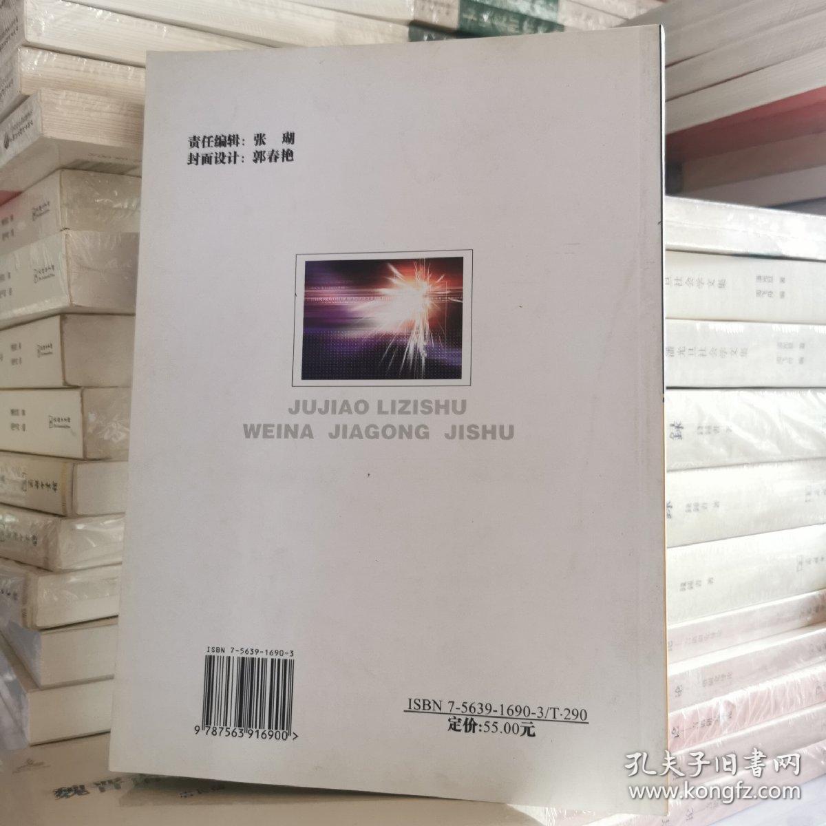 聚焦离子束微纳加工技术