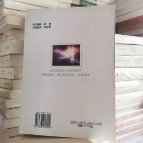 聚焦离子束微纳加工技术