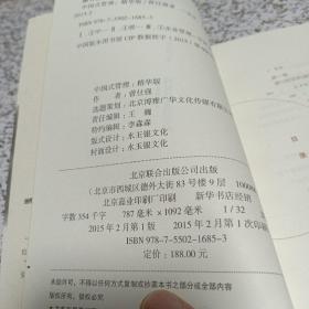 持经达变的学问