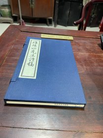 【睢阳四先生诗稿】建国后据民国稿本影印，线装大开本一函一册全，清末民初商丘睢县学者林岑、赵稚卿、蒋三余及江苏吴县学者丁式度四人的诗集，原装原函，仅印六十一部