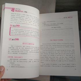 初中生英语作文一本全(19)