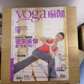 yoga瑜伽 2009年3-4月合刊