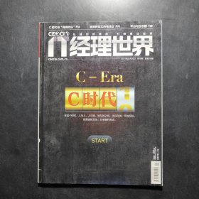 IT經(jīng)理世界 2011 10