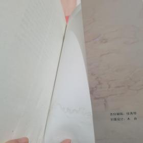 什刹海人物丛书. 什刹海滨宰相篇（上下册）【内页有些水渍印】