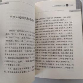 沃伦·巴菲特--给投资人的80个忠告（85品大32开2004年1版1印255页12万字）54272