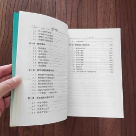 数学素质论