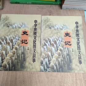 中国古典文化读本