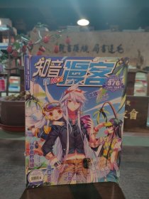 知音漫客 2015.37 vol.376