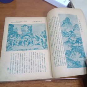 钱须弥主编《大众杂志》