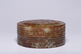 高古玉带沁鼓钉纹盖盒 高4.5厘米，直径10厘米，重286克