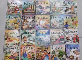 《中国经典故事小绘本》第二辑 全套 20本