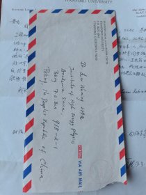 高能物理学家薛丕友致刘吾民1986年3月3日信札一通一页带封